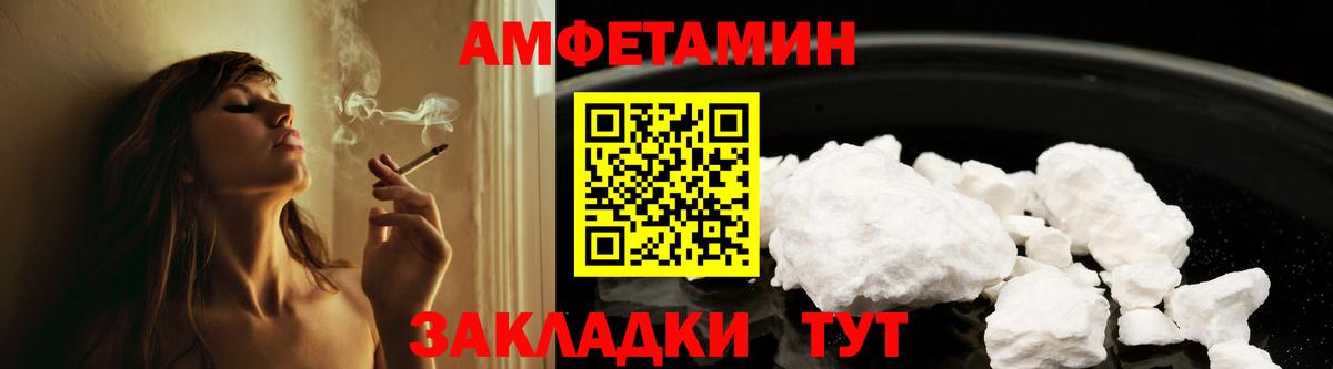 АМФ  Вход с VPN  Бахчисарай  Amphetamine  АМФЕТАМИН 98% 
