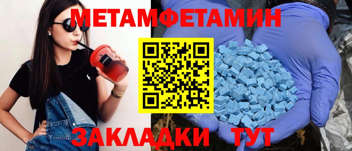 Amphetamine Розовый Бахчисарай