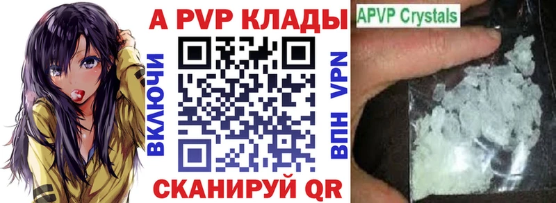 Альфа ПВП мука  как найти закладки  Бахчисарай 
