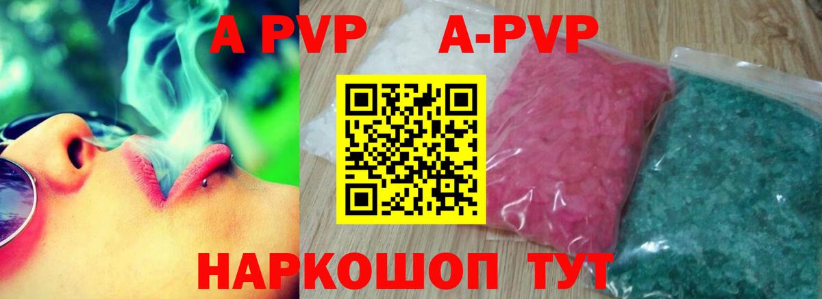 APVP  Alpha PVP СК КРИС  Вход с VPN  Бахчисарай  APVP мука 