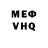 Мефедрон VHQ Darina Potapchik