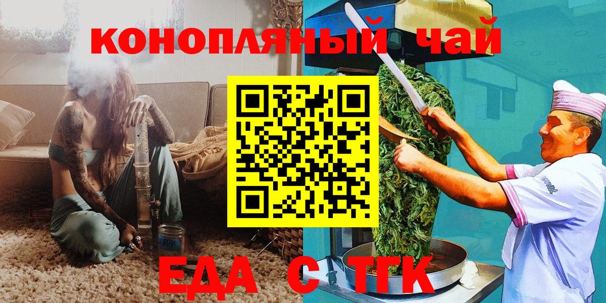 Canna-Cookies марихуана  Вход с VPN  Бахчисарай 