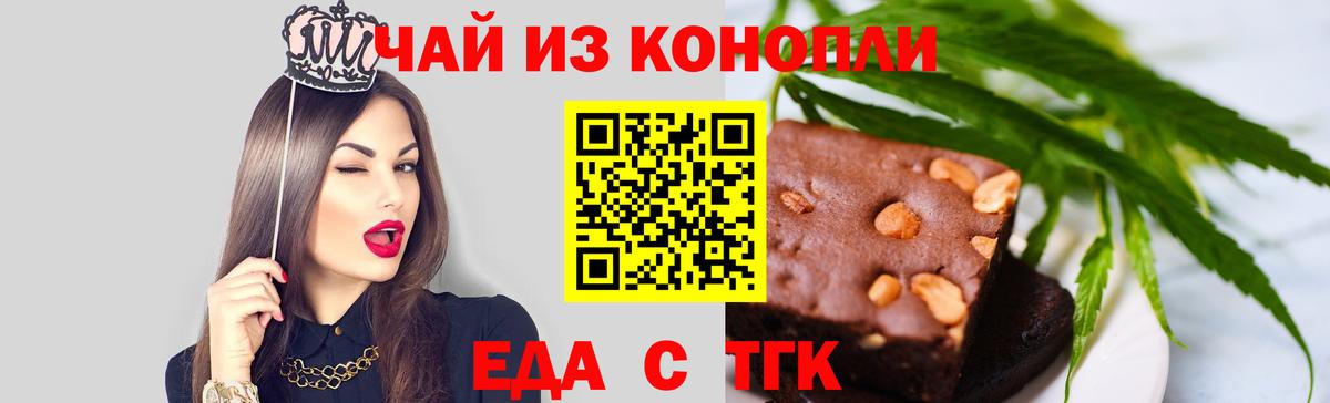Cannafood конопля  Бахчисарай 