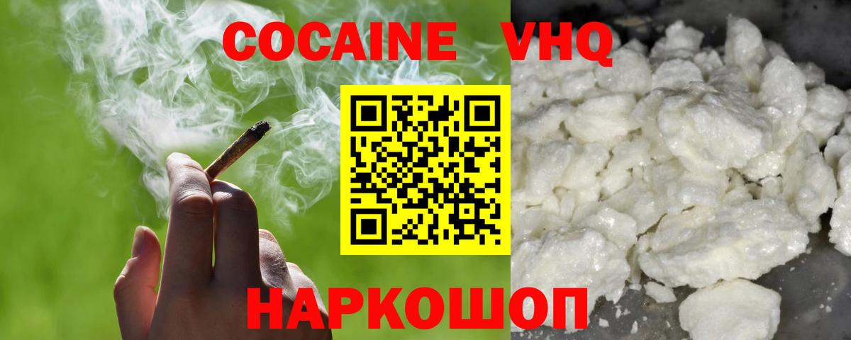Бахчисарай  COCAIN Перу  Вход с VPN 