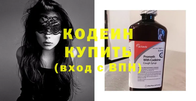 Codein Purple Drank  Бахчисарай 