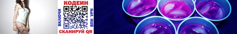 Codein Purple Drank  как найти   Бахчисарай 