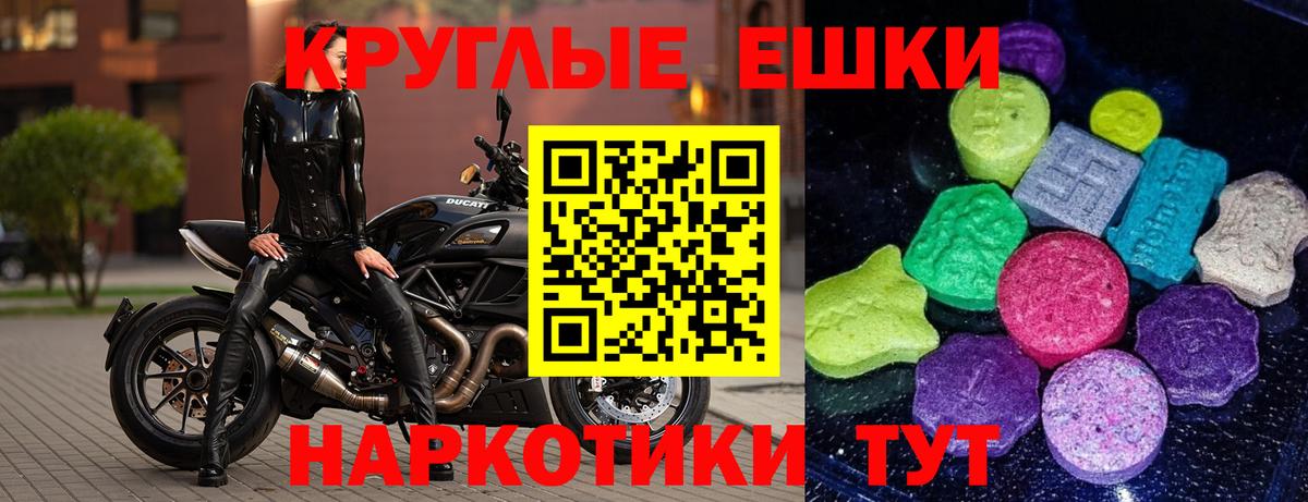 Экстази круглые  Вход с VPN  Бахчисарай  Экстази  продажа наркотиков  Экстази ешки 