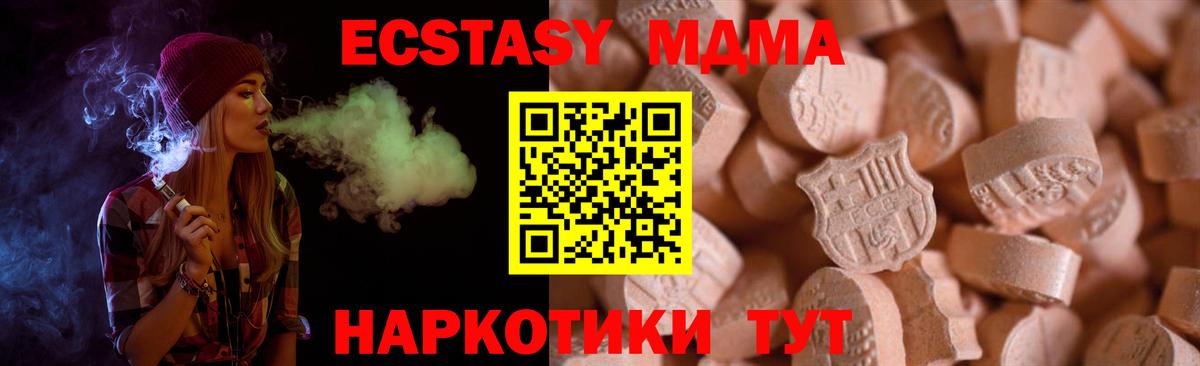 Ecstasy 250 мг Бахчисарай