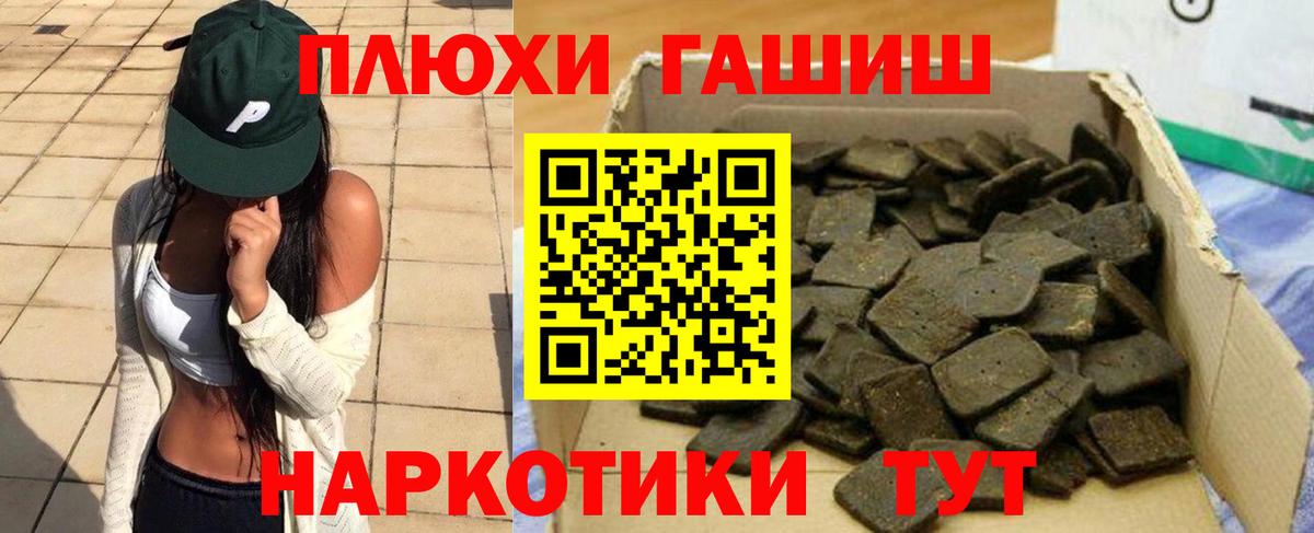 Бахчисарай  ГАШ Premium  Гашиш  Вход с VPN 