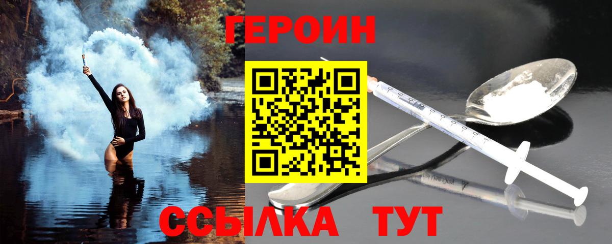 ГЕРОИН VHQ  Бахчисарай 