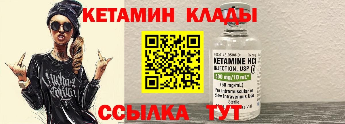 Кетамин VHQ  Вход с VPN  Бахчисарай 