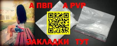 ALPHA PVP Балахна