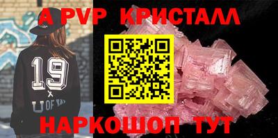 ALPHA PVP Балахна