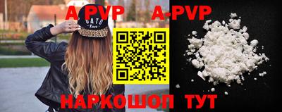 ALPHA PVP Балахна