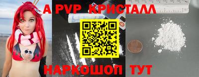 ALPHA PVP Балахна