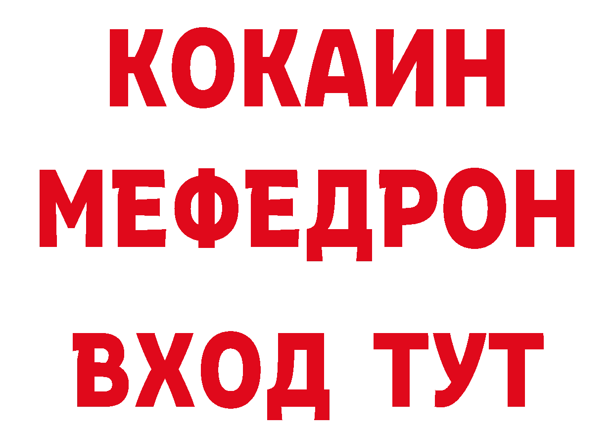 ГАШ Изолятор ссылка даркнет ОМГ ОМГ Бахчисарай