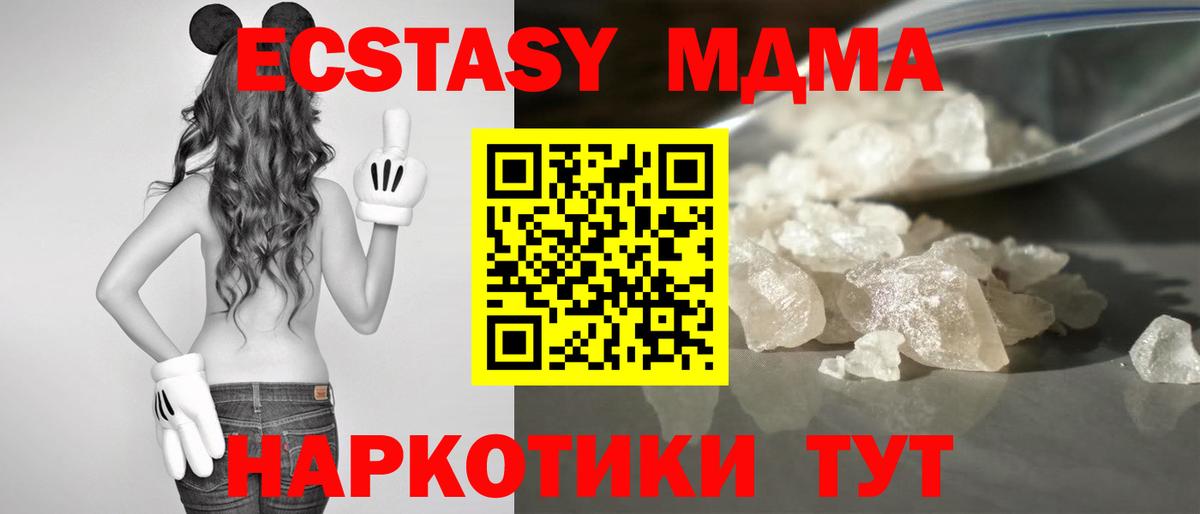 MDMA  MDMA молли  Вход с VPN  Бахчисарай 