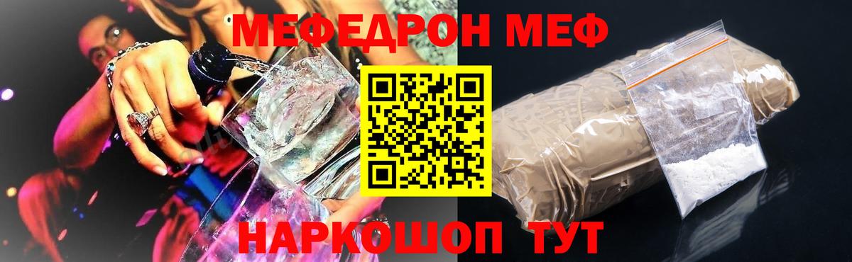 Мефедрон мука Бахчисарай