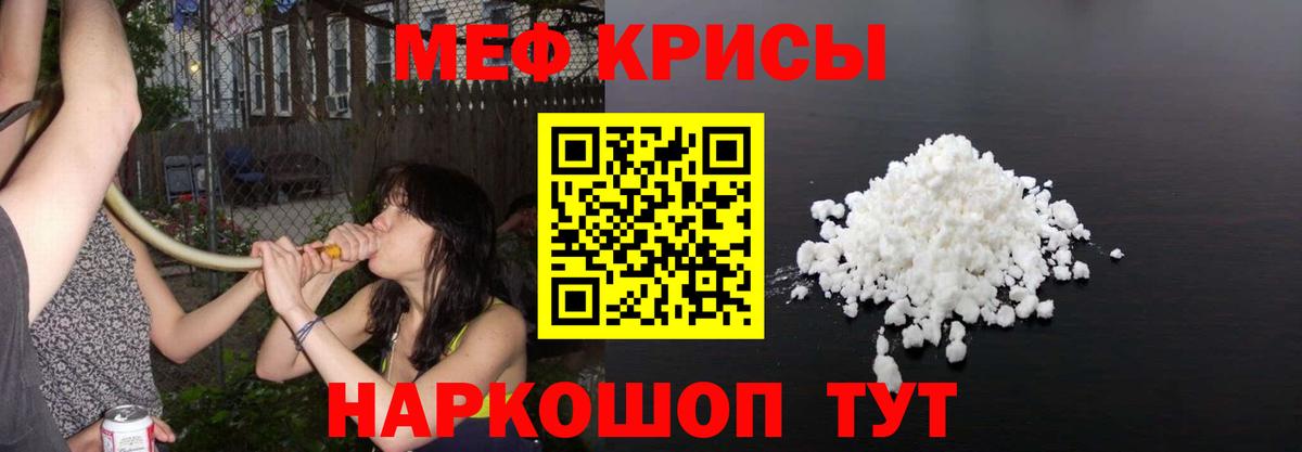 Бахчисарай  Мефедрон  МЯУ-МЯУ  OMG зеркало  Мефедрон mephedrone  МЯУ-МЯУ 4 MMC  Вход с VPN 