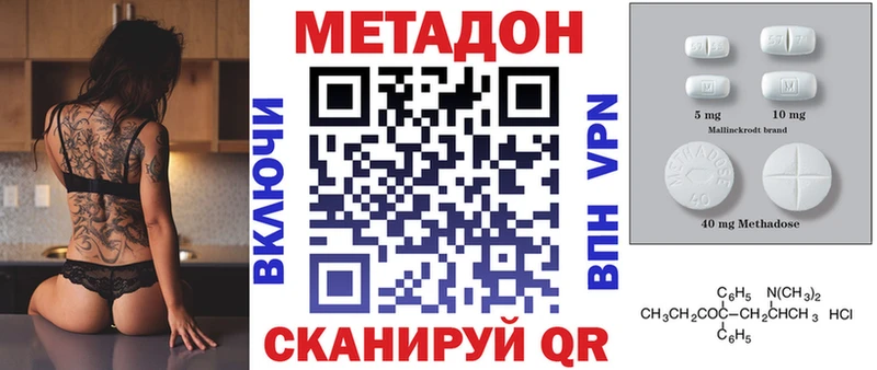 МЕТАДОН methadone  гидра ссылки  Бахчисарай 