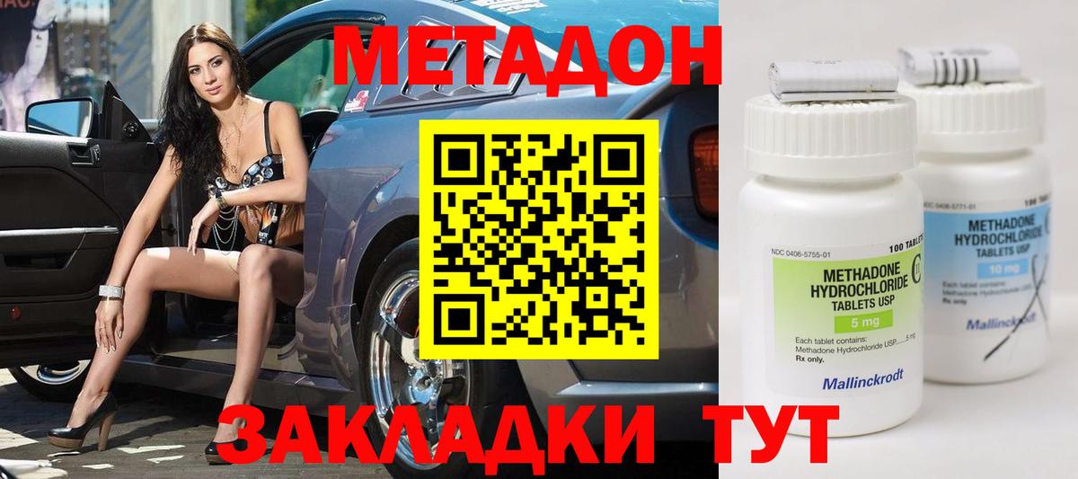 Бахчисарай  Метадон мёд  Вход с VPN  Метадон VHQ 