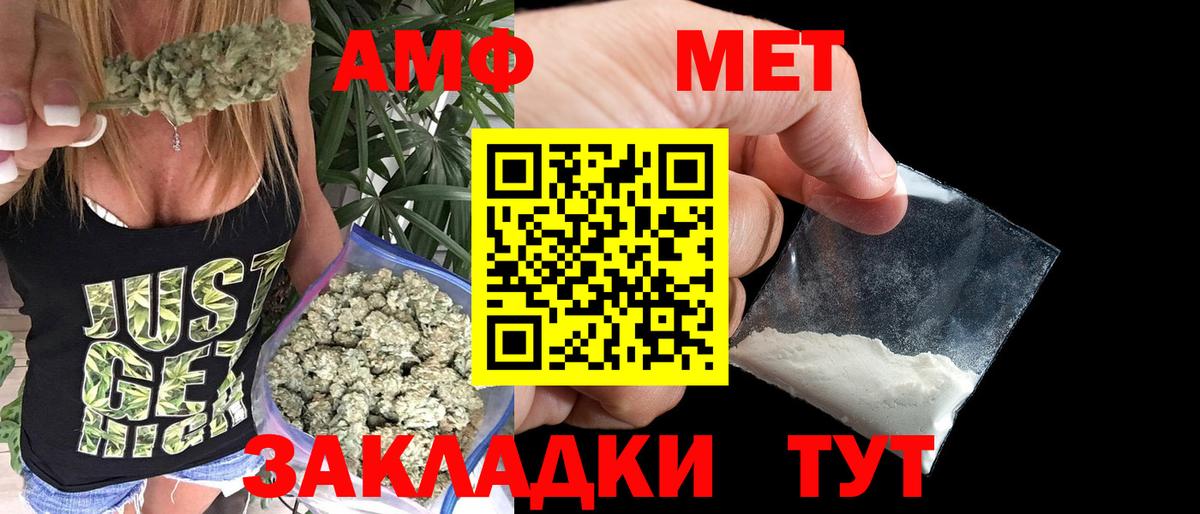 Метамфетамин мет Бахчисарай