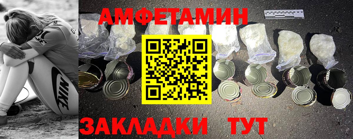 Метамфетамин пудра Бахчисарай