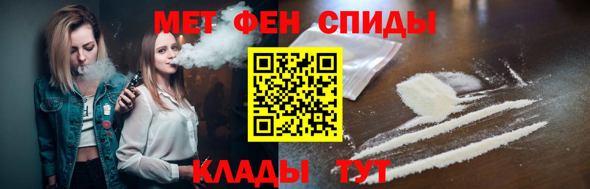 Первитин мет  Вход с VPN  Бахчисарай 