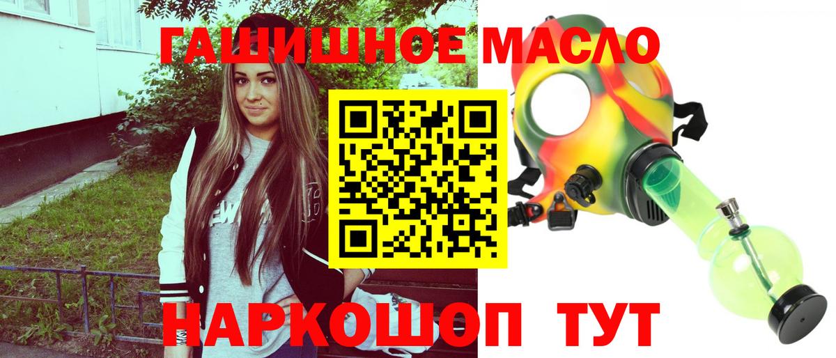 Дистиллят ТГК гашишное масло Бахчисарай