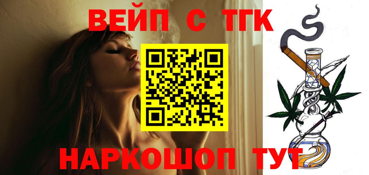 Дистиллят ТГК гашишное масло Бахчисарай