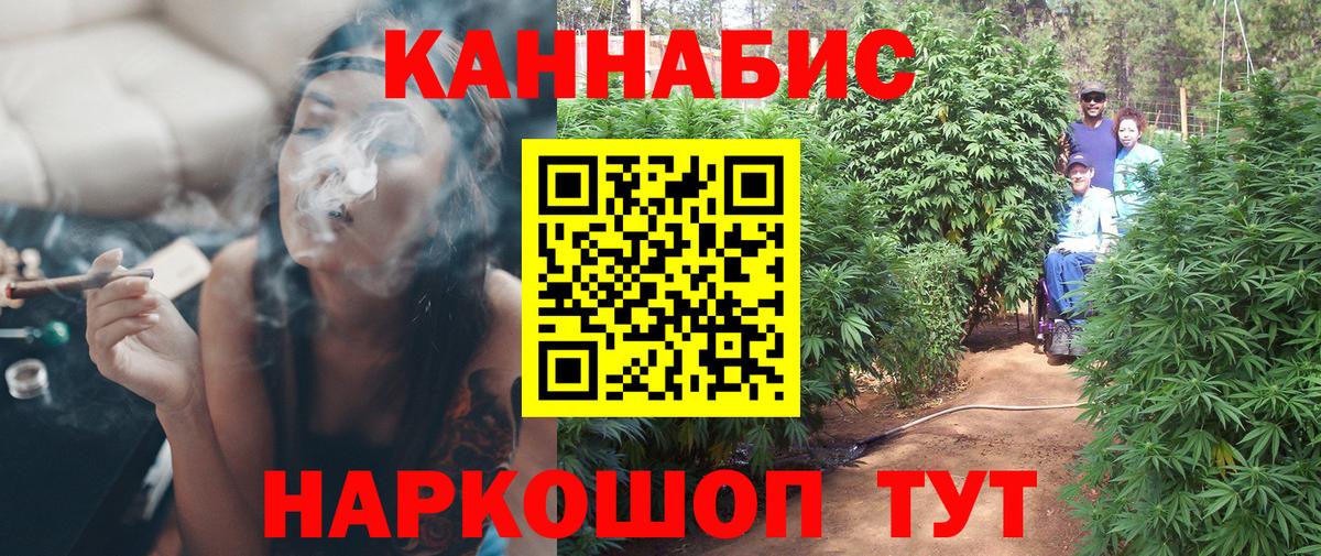 Канабис план  Бошки Шишки LSD WEED  Бахчисарай  Марихуана Ganja 